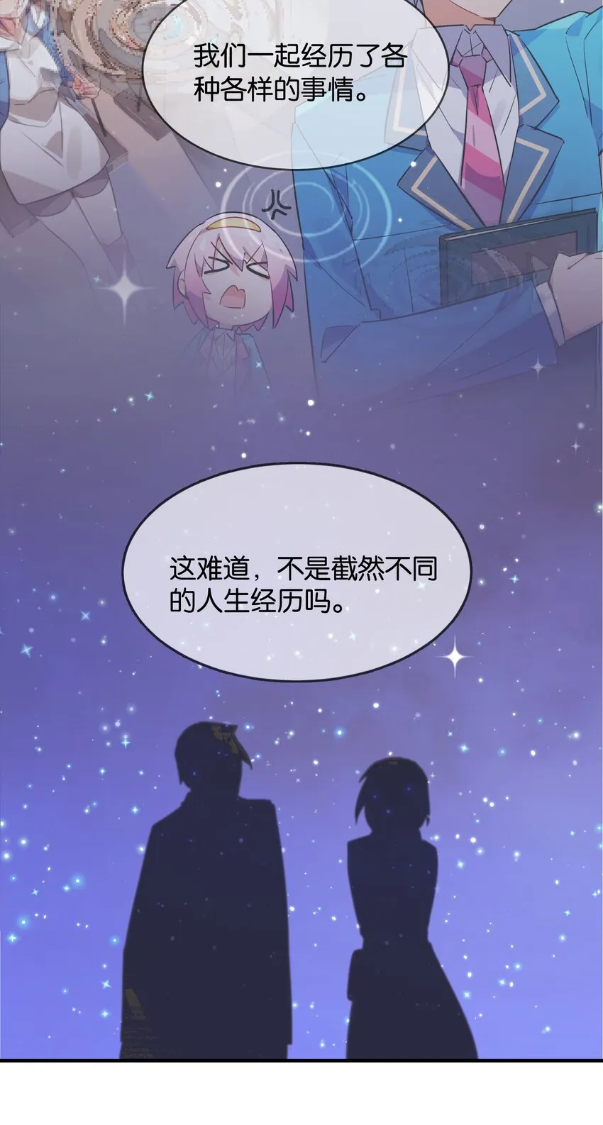 050 今日天气，小雨转晴 第54页
