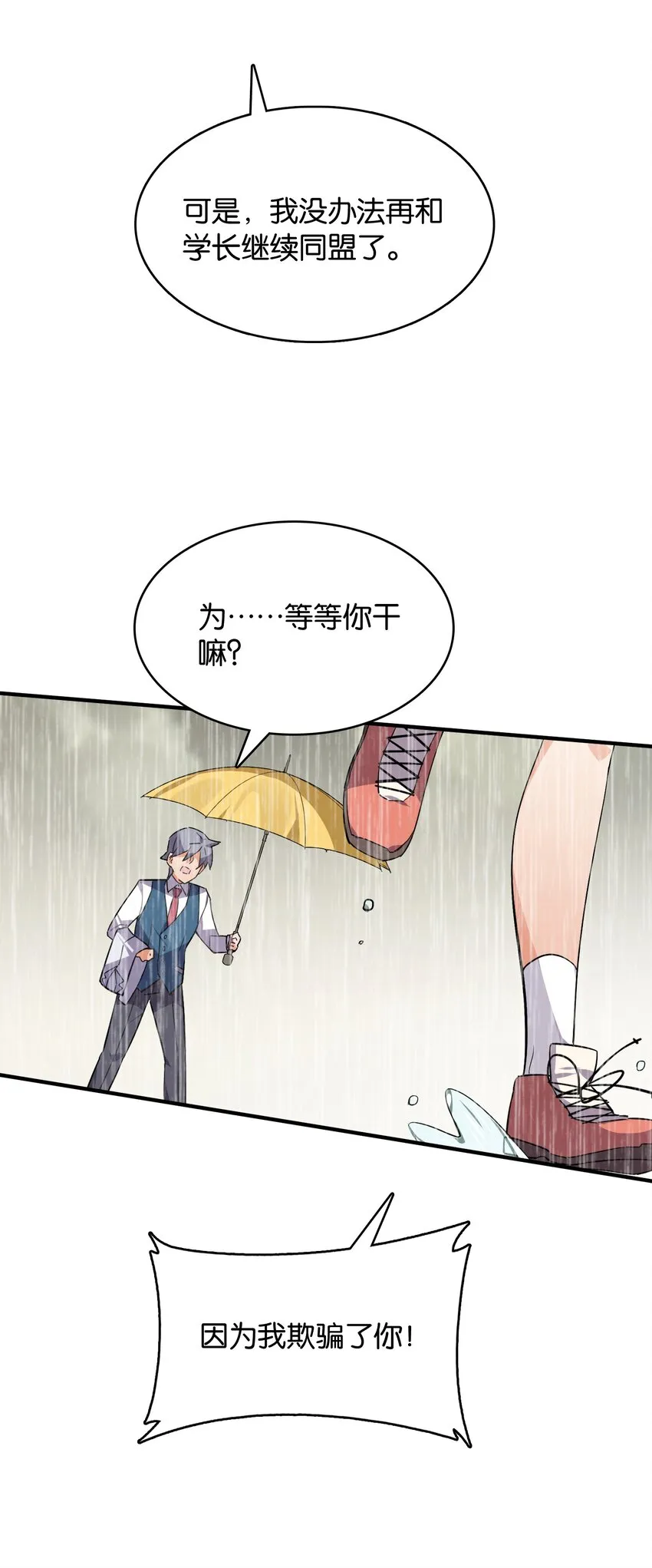 050 今日天气，小雨转晴 第58页