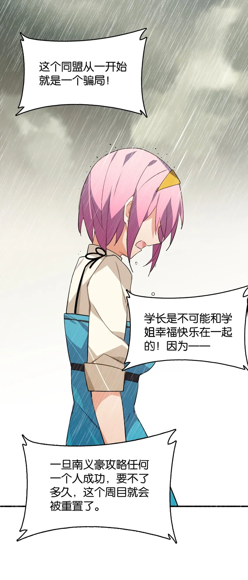 050 今日天气，小雨转晴 第59页