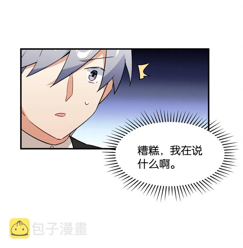 049 等我的人 第5页