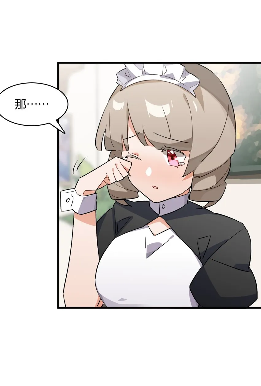 049 等我的人 第9页