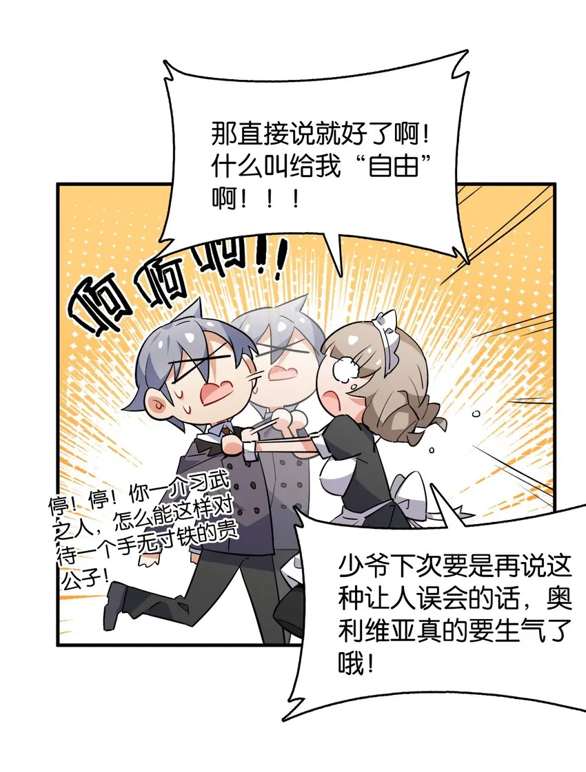 049 等我的人 第10页