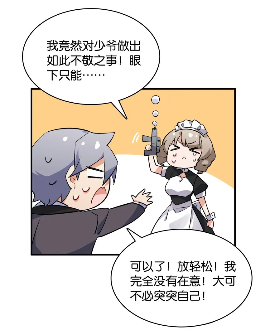 049 等我的人 第12页