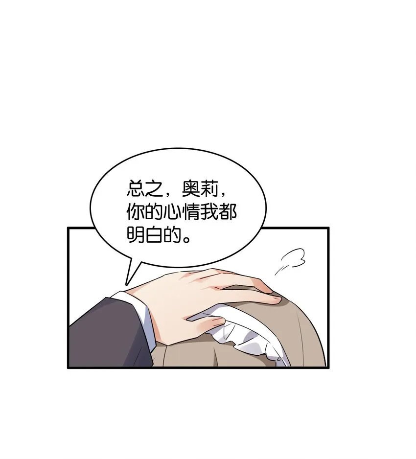 049 等我的人 第13页
