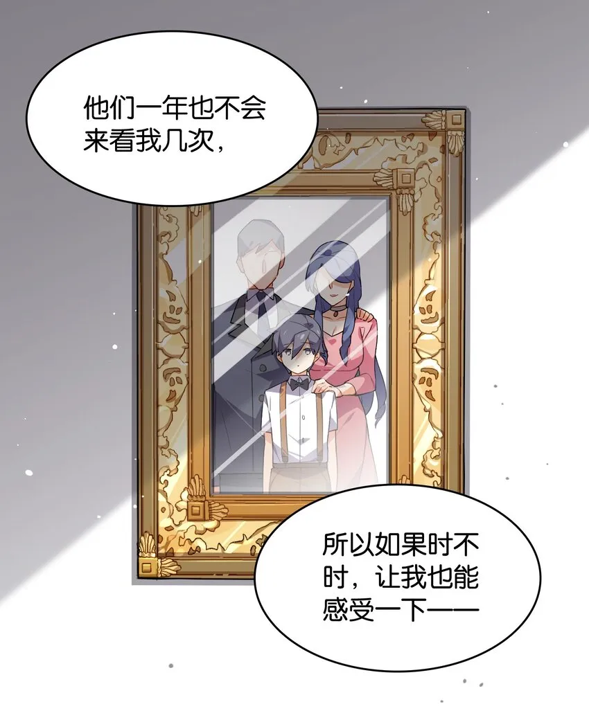 049 等我的人 第18页