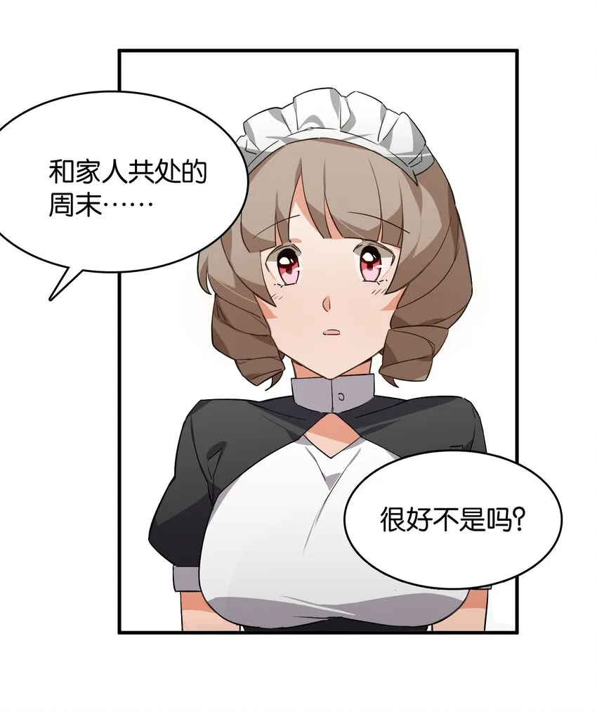 049 等我的人 第19页