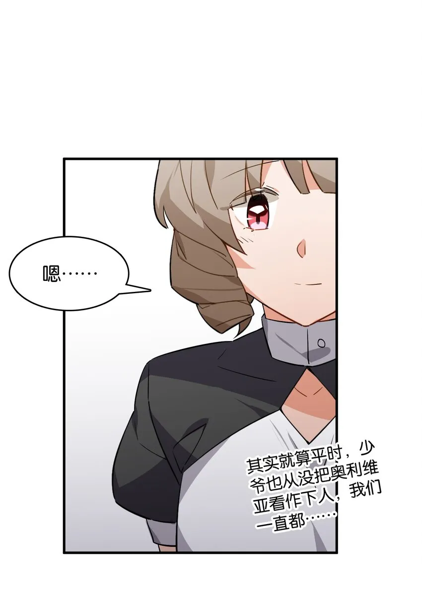 049 等我的人 第20页