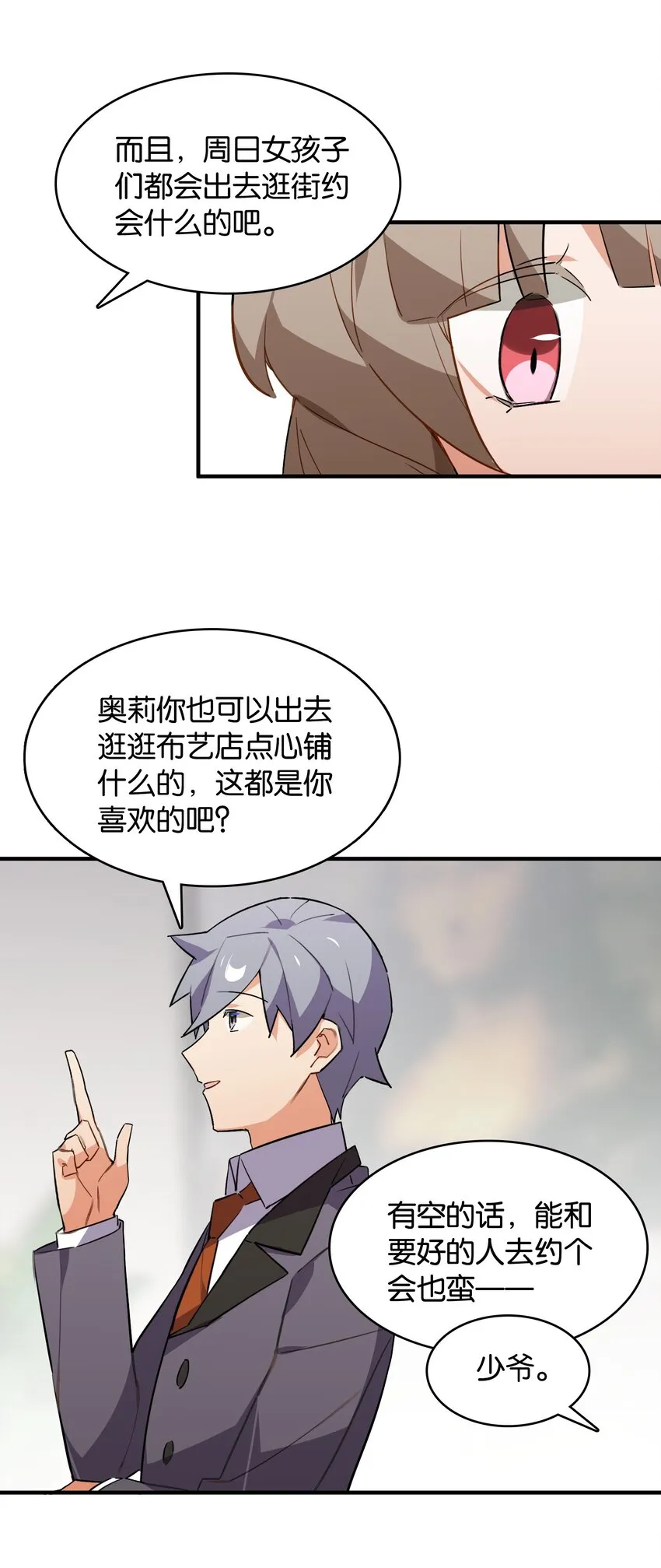 049 等我的人 第21页
