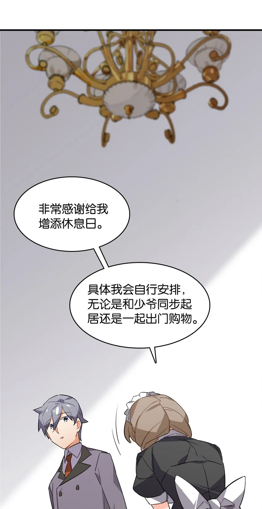 049 等我的人 第22页