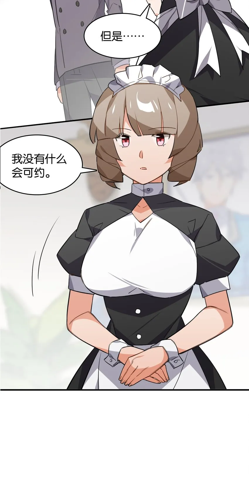 049 等我的人 第23页