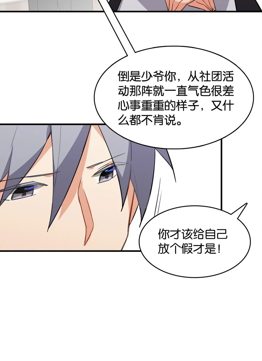 049 等我的人 第26页