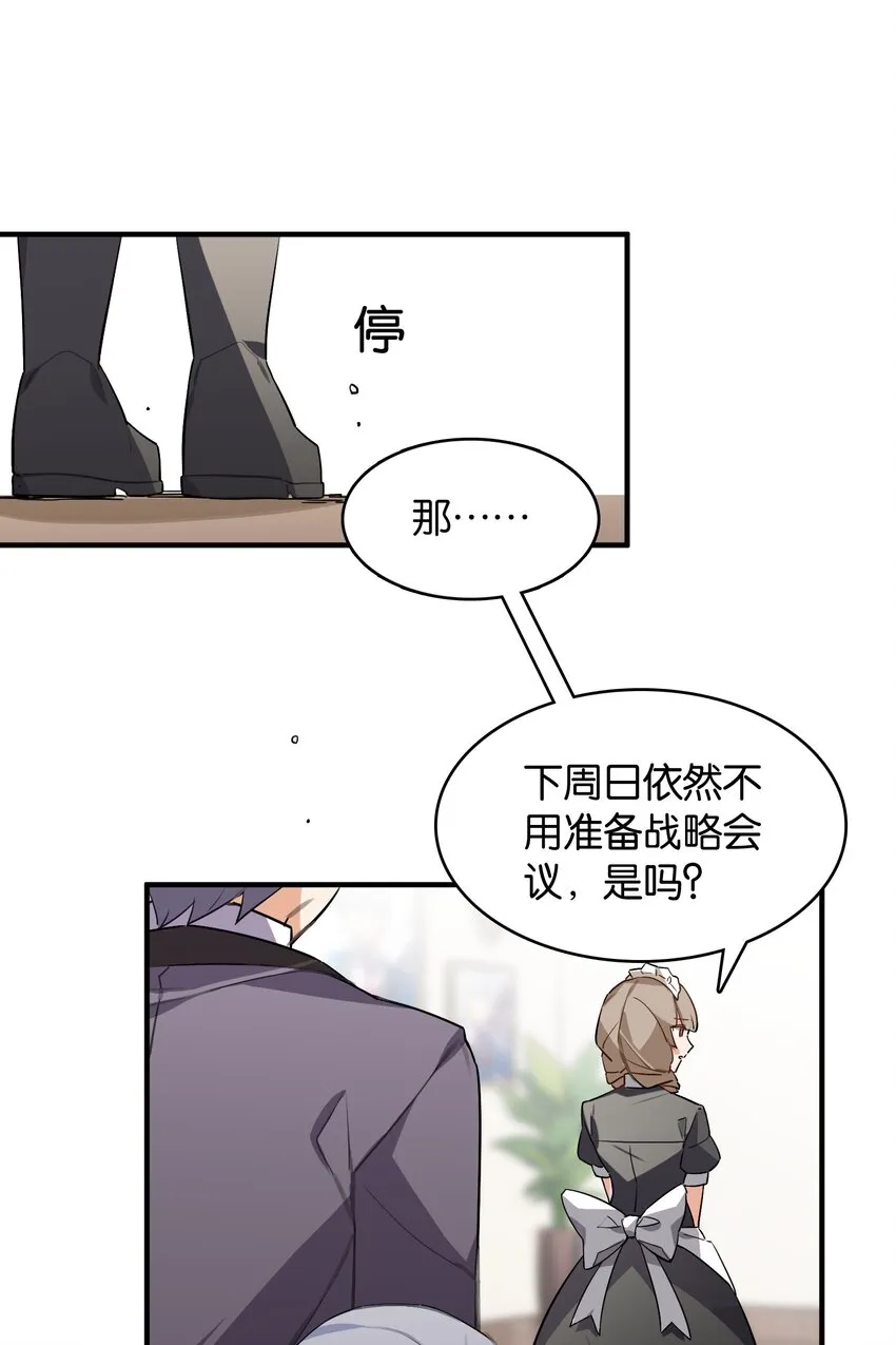 049 等我的人 第27页