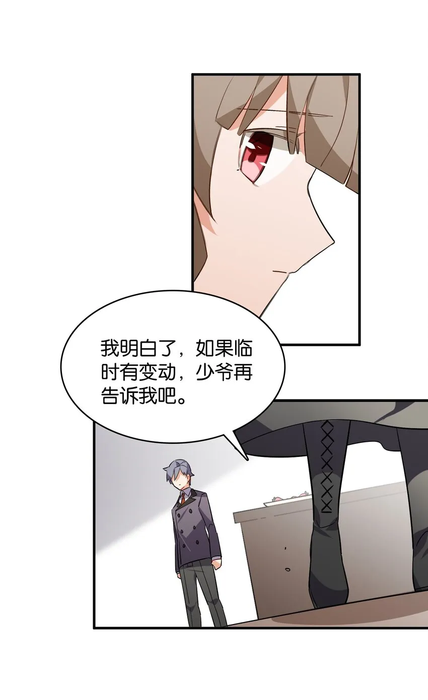 049 等我的人 第29页