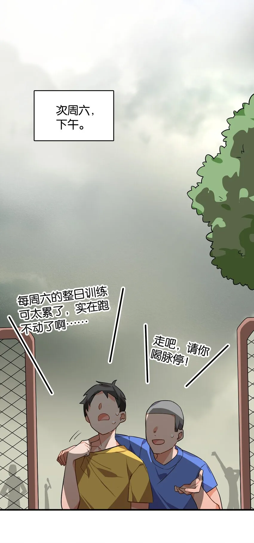 049 等我的人 第37页