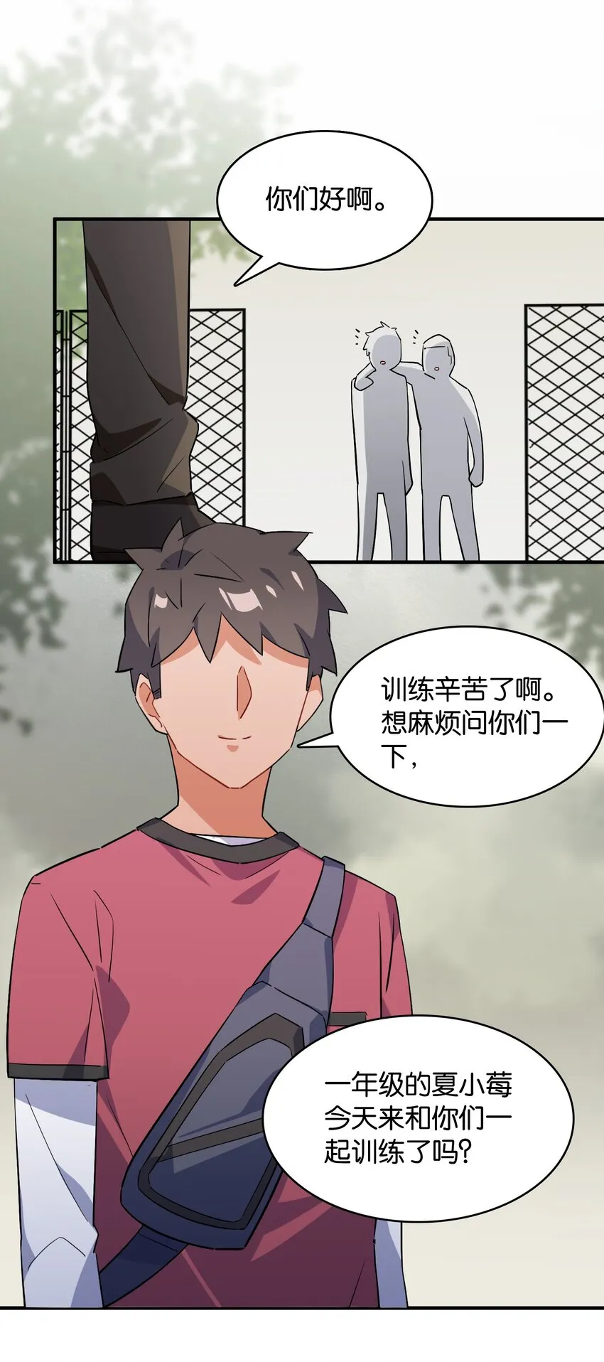 049 等我的人 第38页