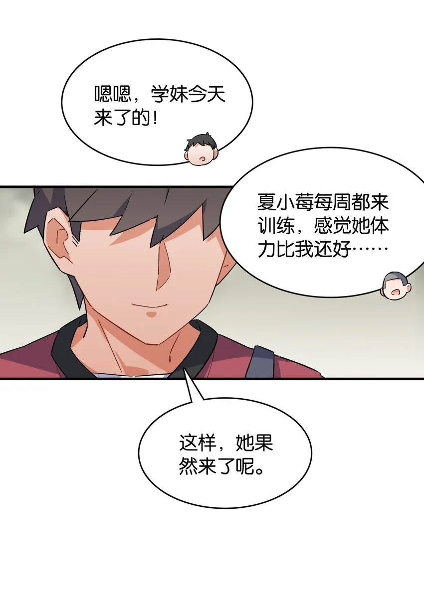 049 等我的人 第39页