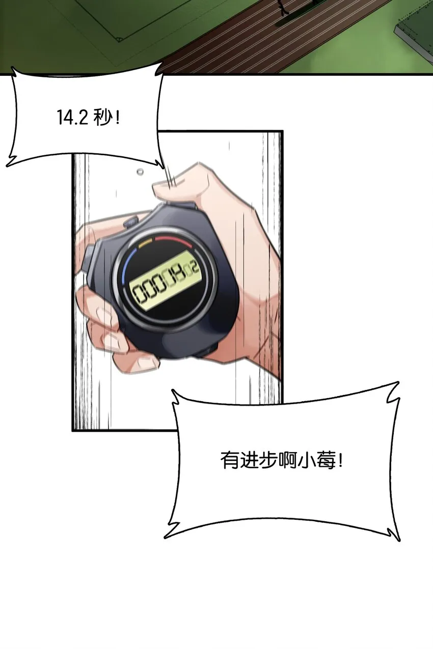 049 等我的人 第41页
