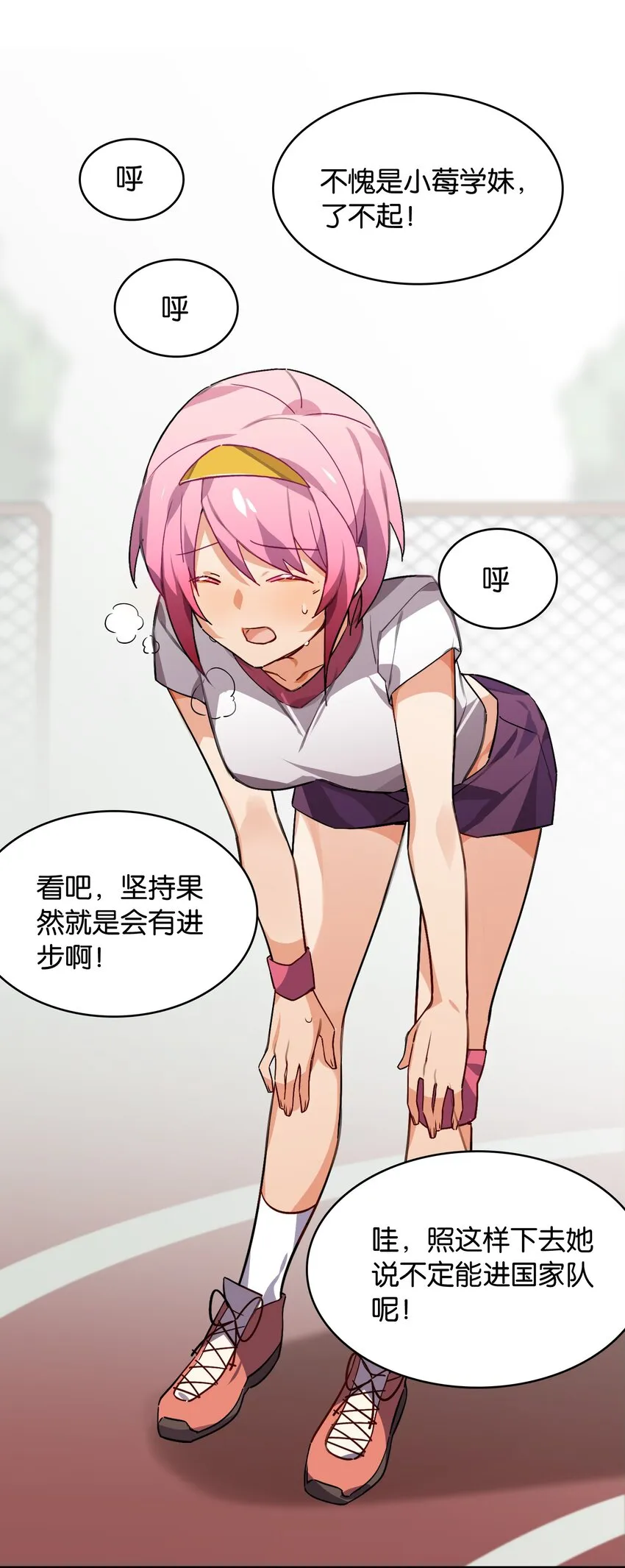 049 等我的人 第42页