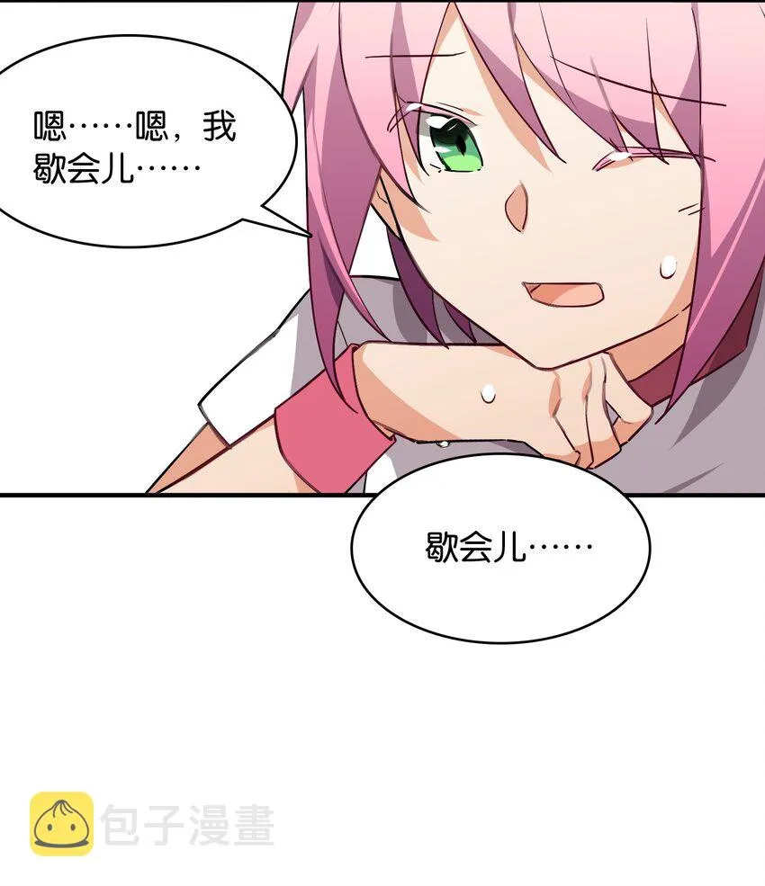 049 等我的人 第43页