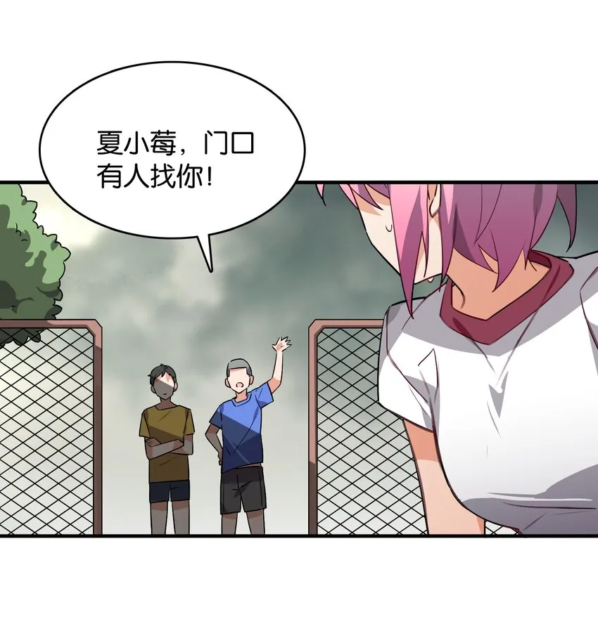 049 等我的人 第44页
