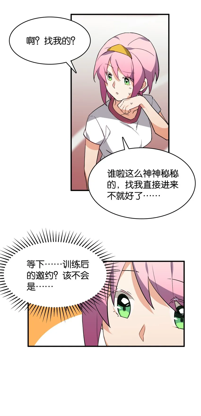 049 等我的人 第45页