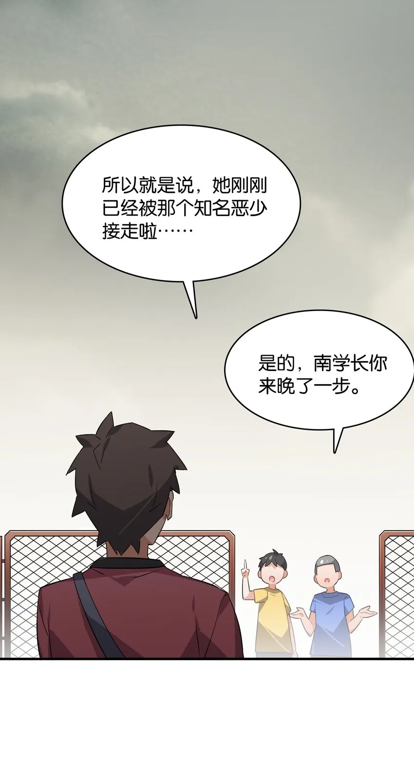 049 等我的人 第52页