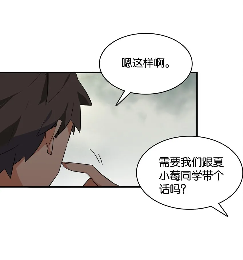 049 等我的人 第53页