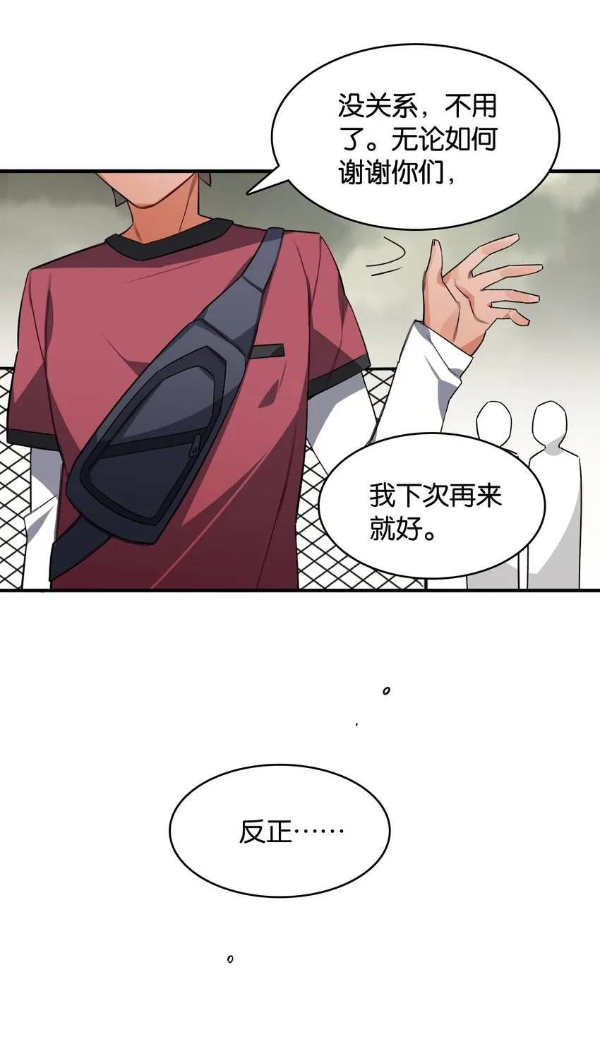 049 等我的人 第54页