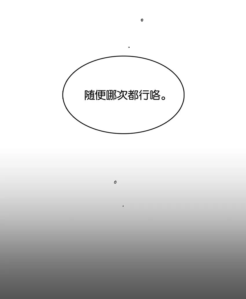 049 等我的人 第56页