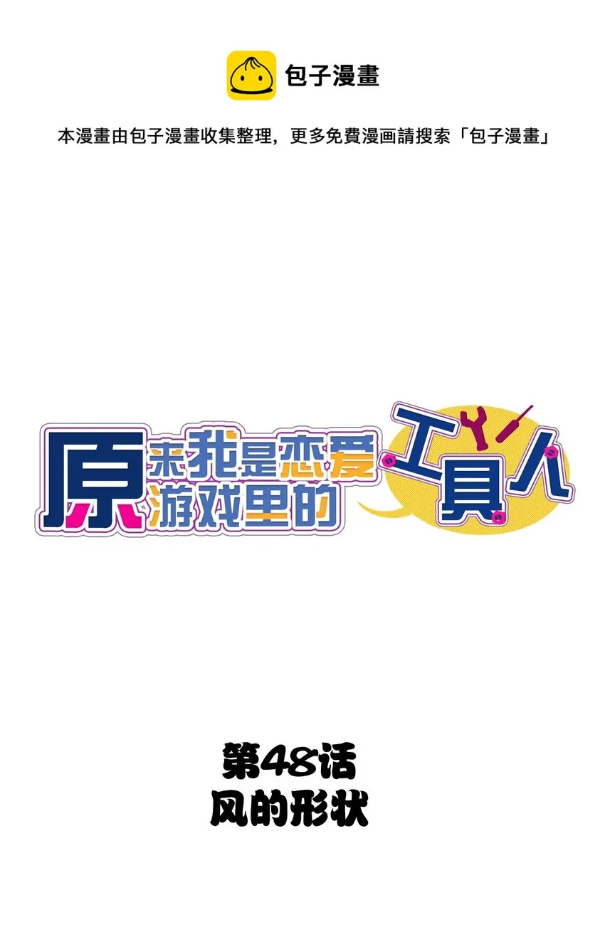 048 风的形状 第1页