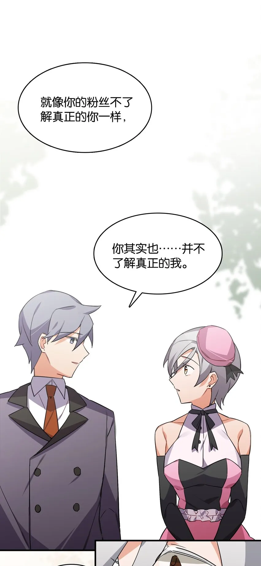 048 风的形状 第23页