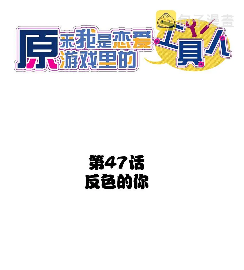 047 反色的你 第4页