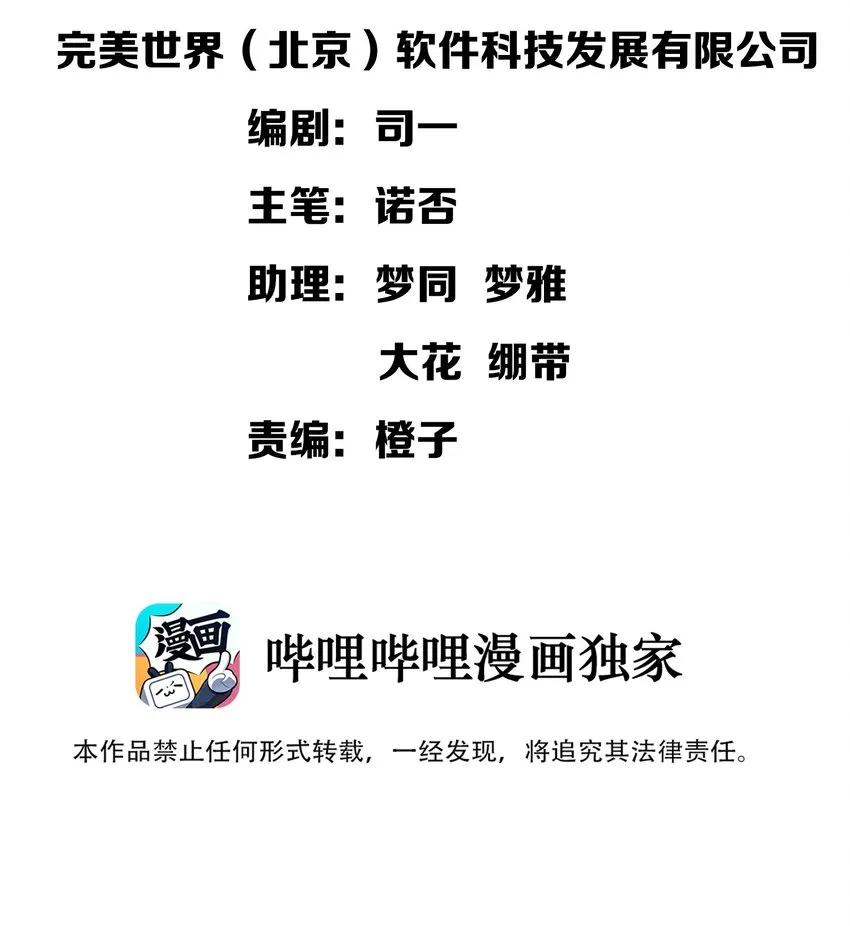 047 反色的你 第5页