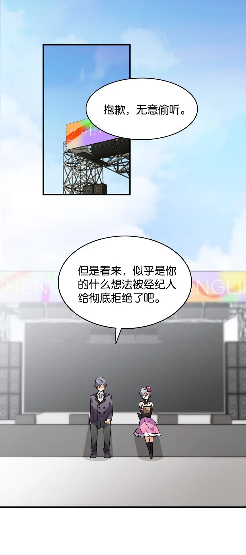 047 反色的你 第6页