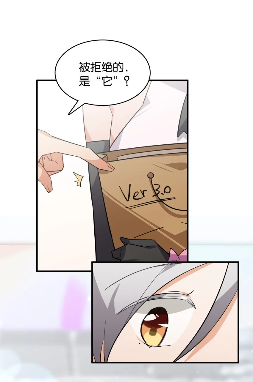 047 反色的你 第10页