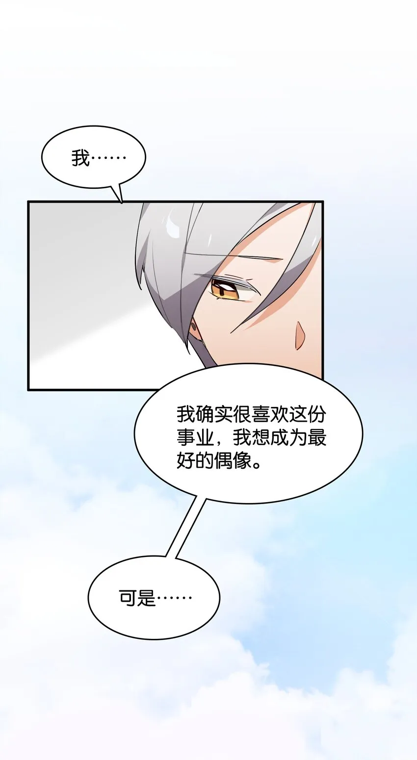 047 反色的你 第17页