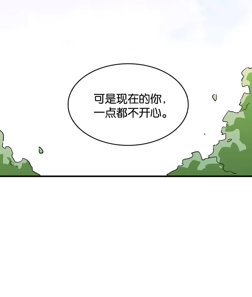 047 反色的你 第18页