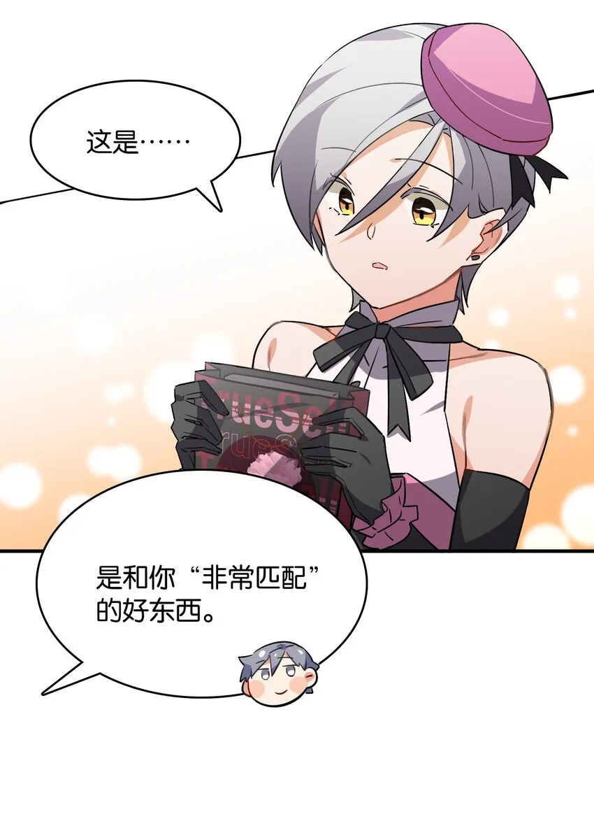 047 反色的你 第21页