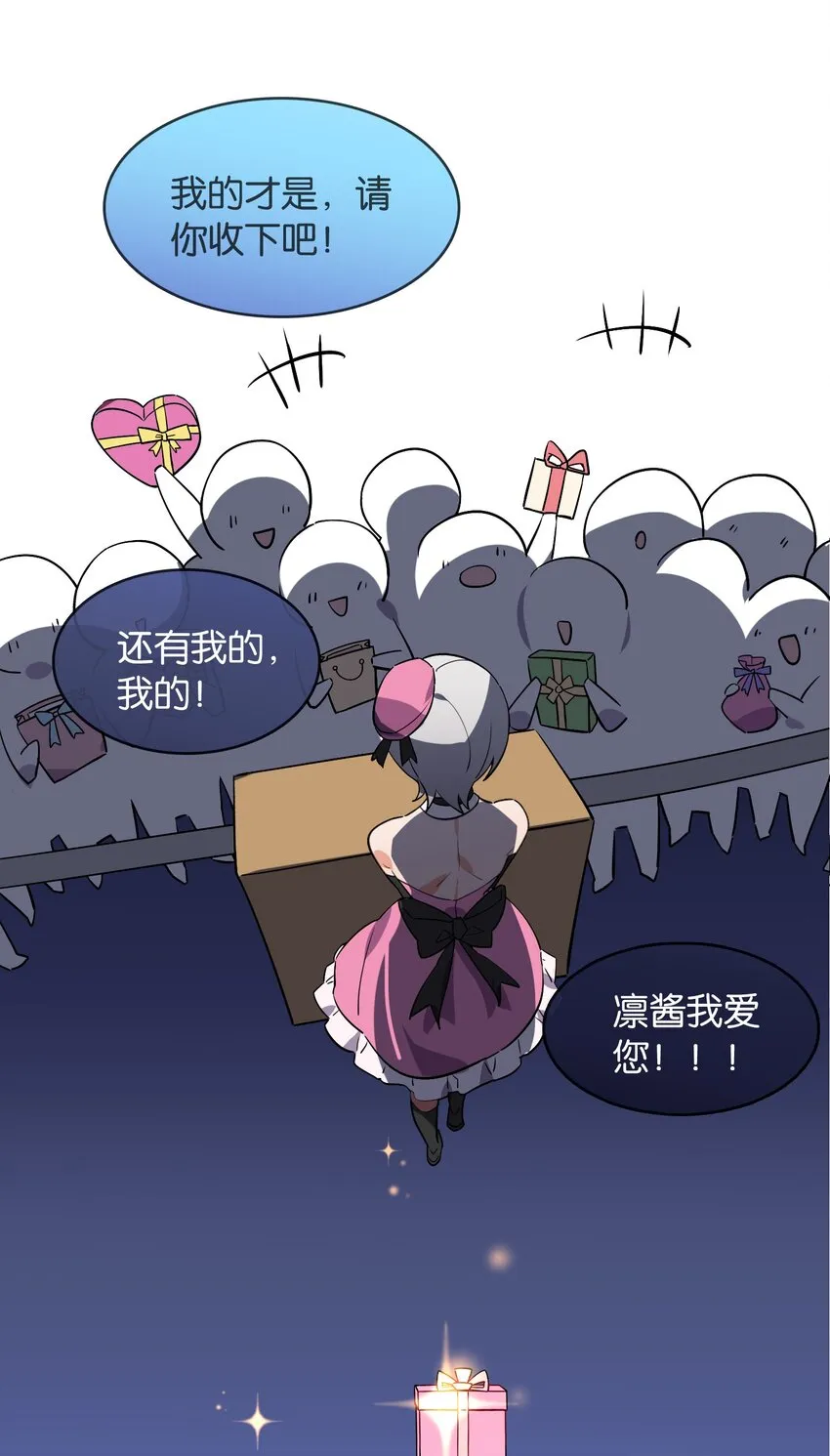 047 反色的你 第24页