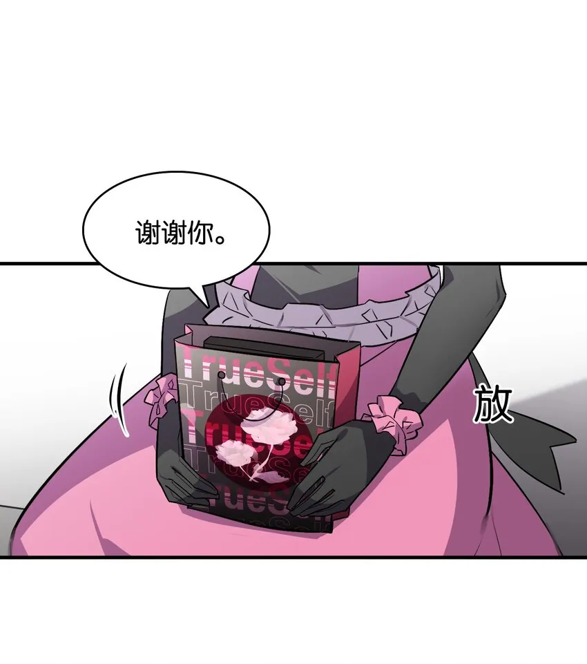 047 反色的你 第26页
