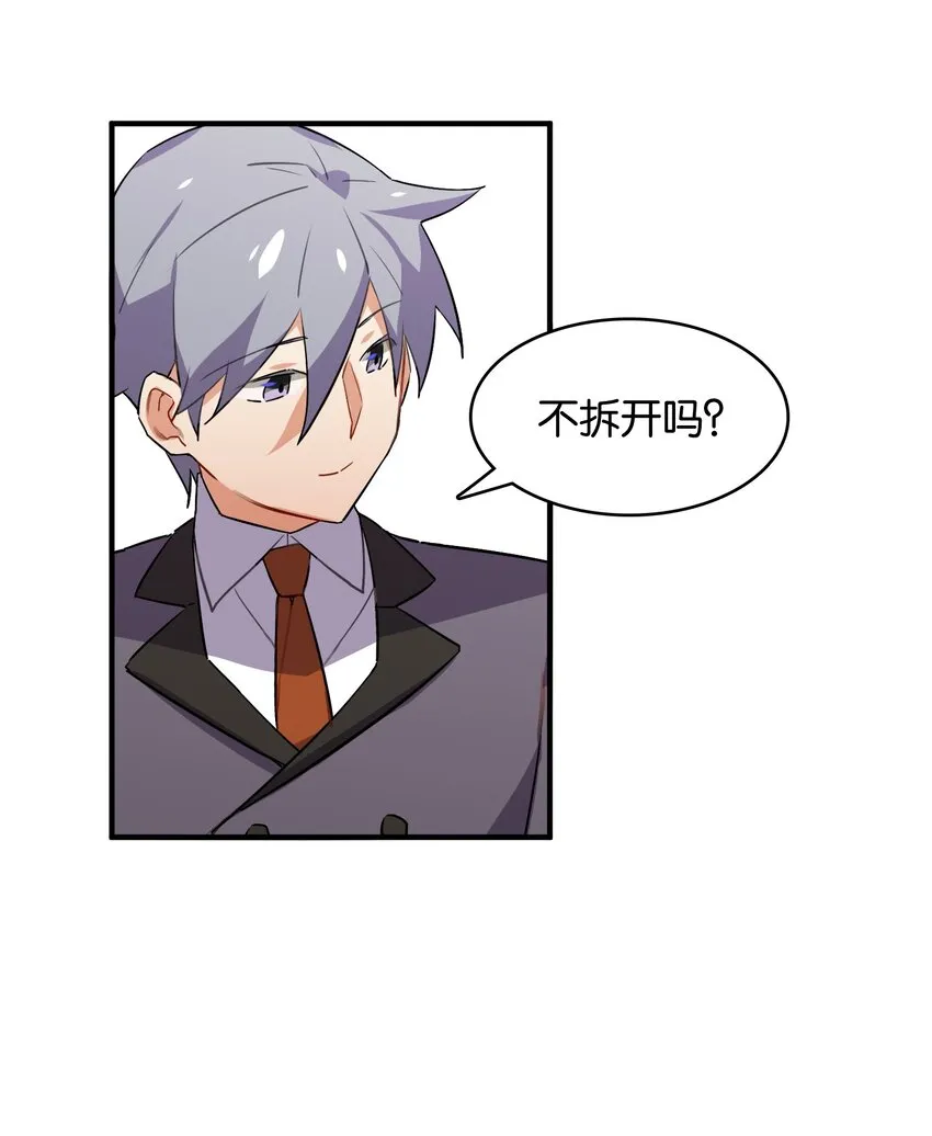047 反色的你 第27页