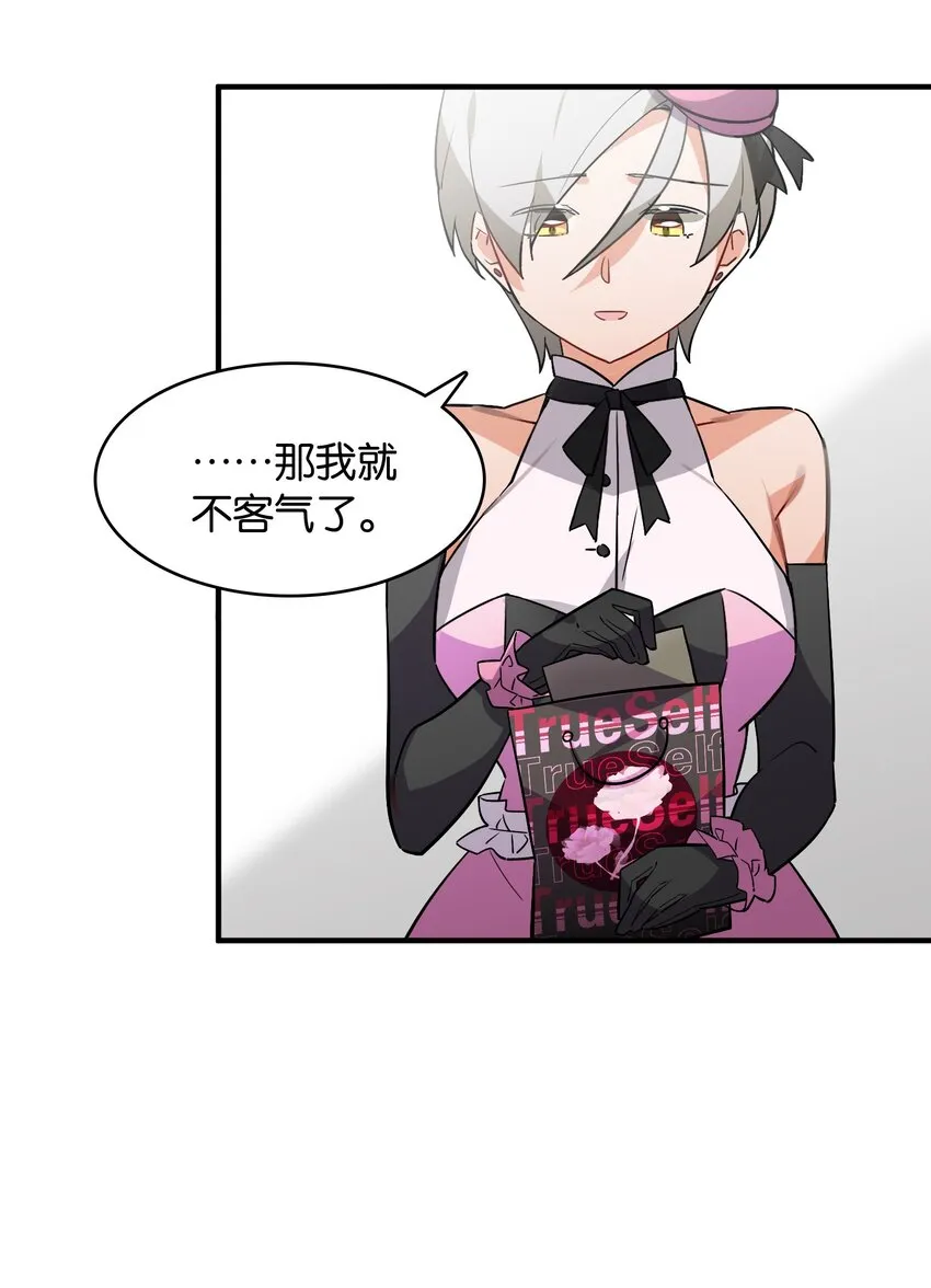 047 反色的你 第28页