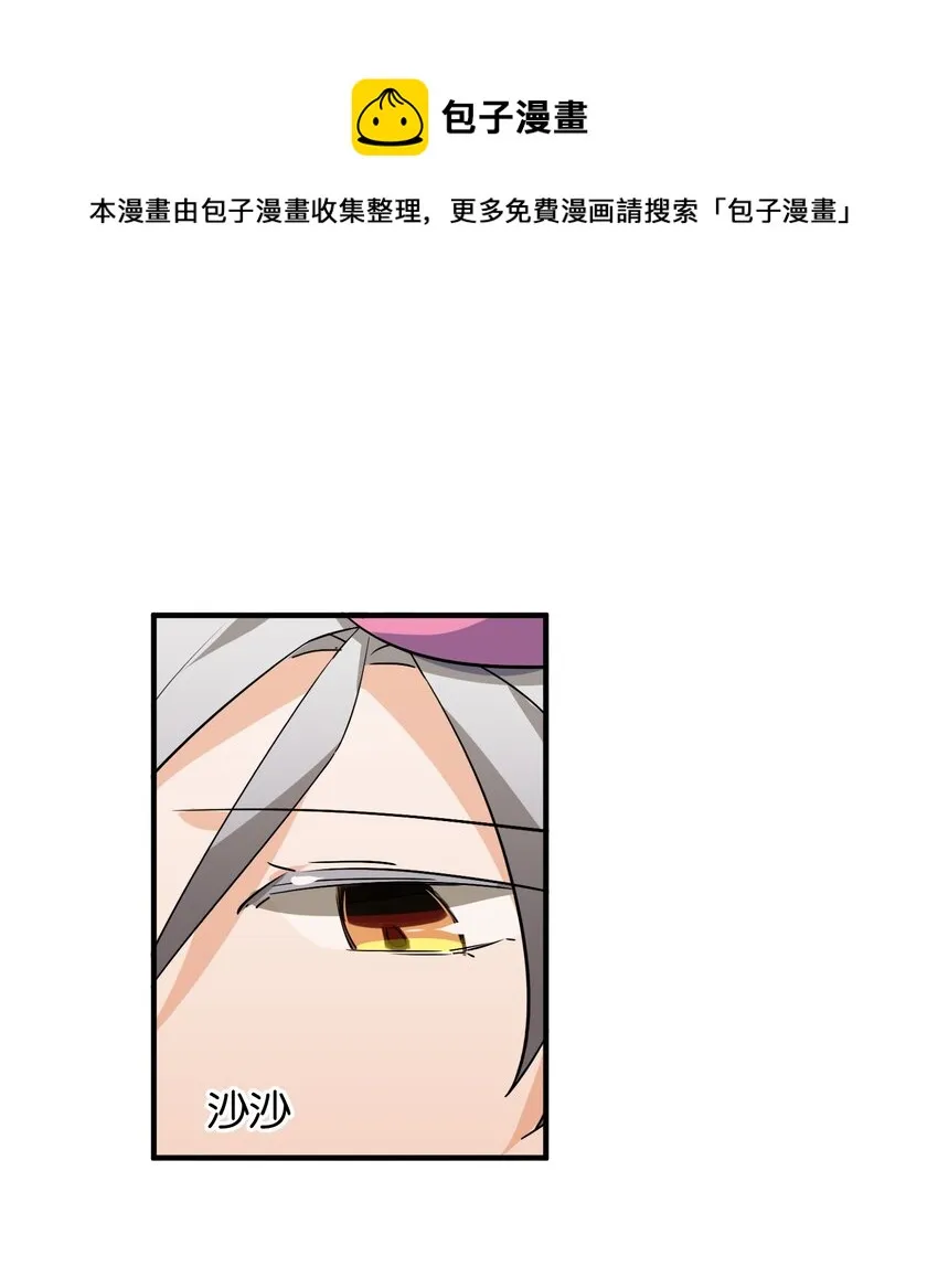 047 反色的你 第29页
