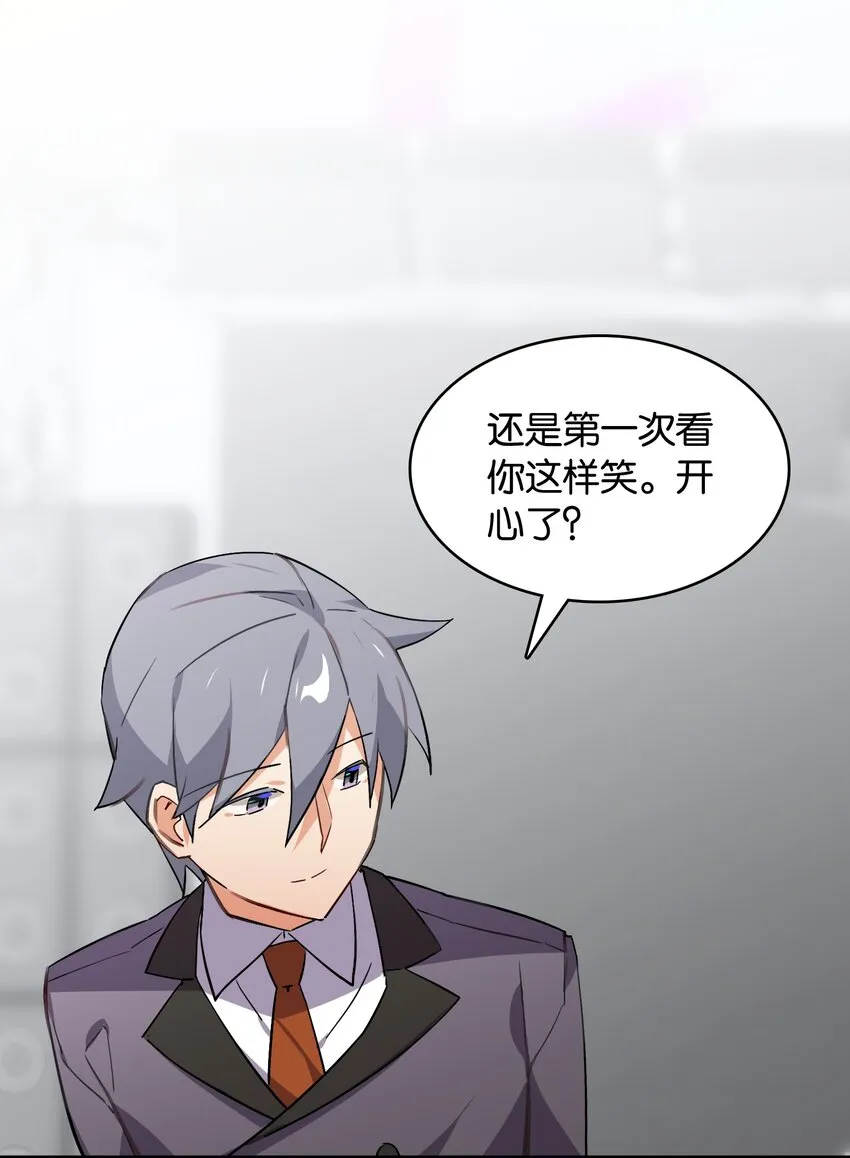 047 反色的你 第36页