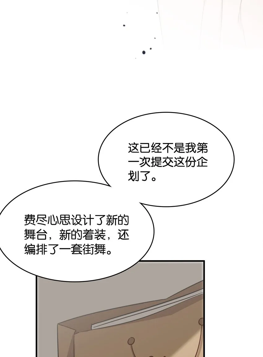 047 反色的你 第43页