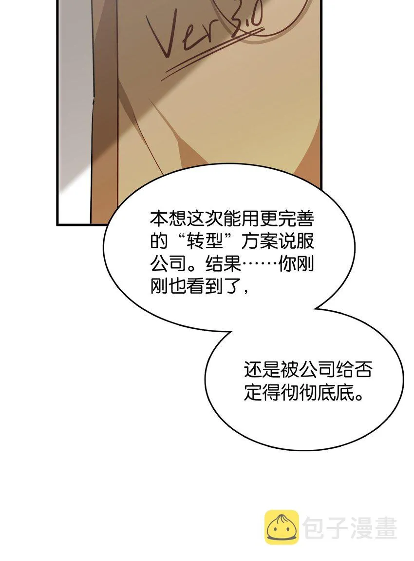 047 反色的你 第44页