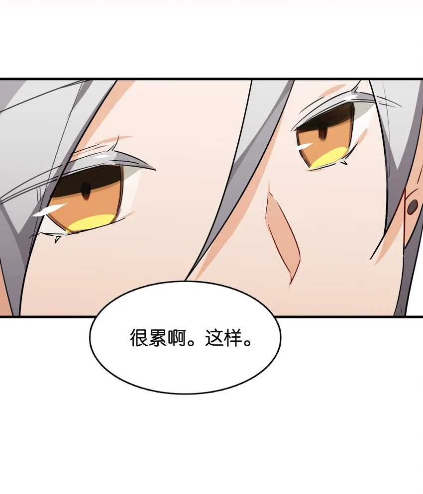 047 反色的你 第46页