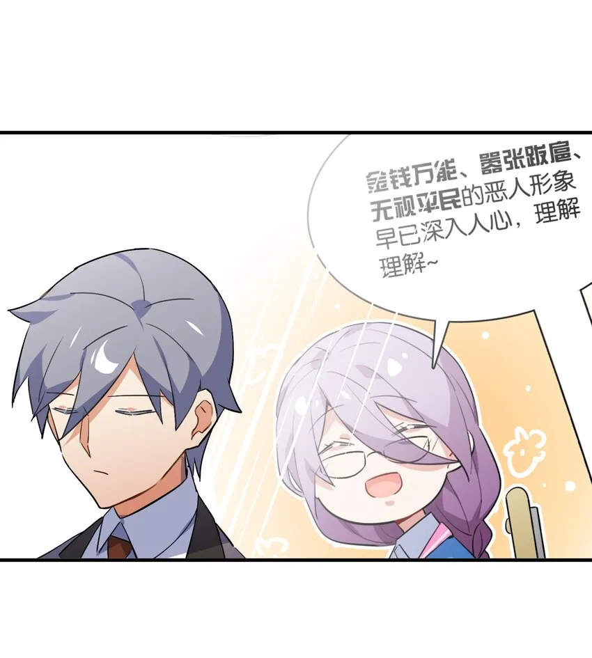 047 反色的你 第47页