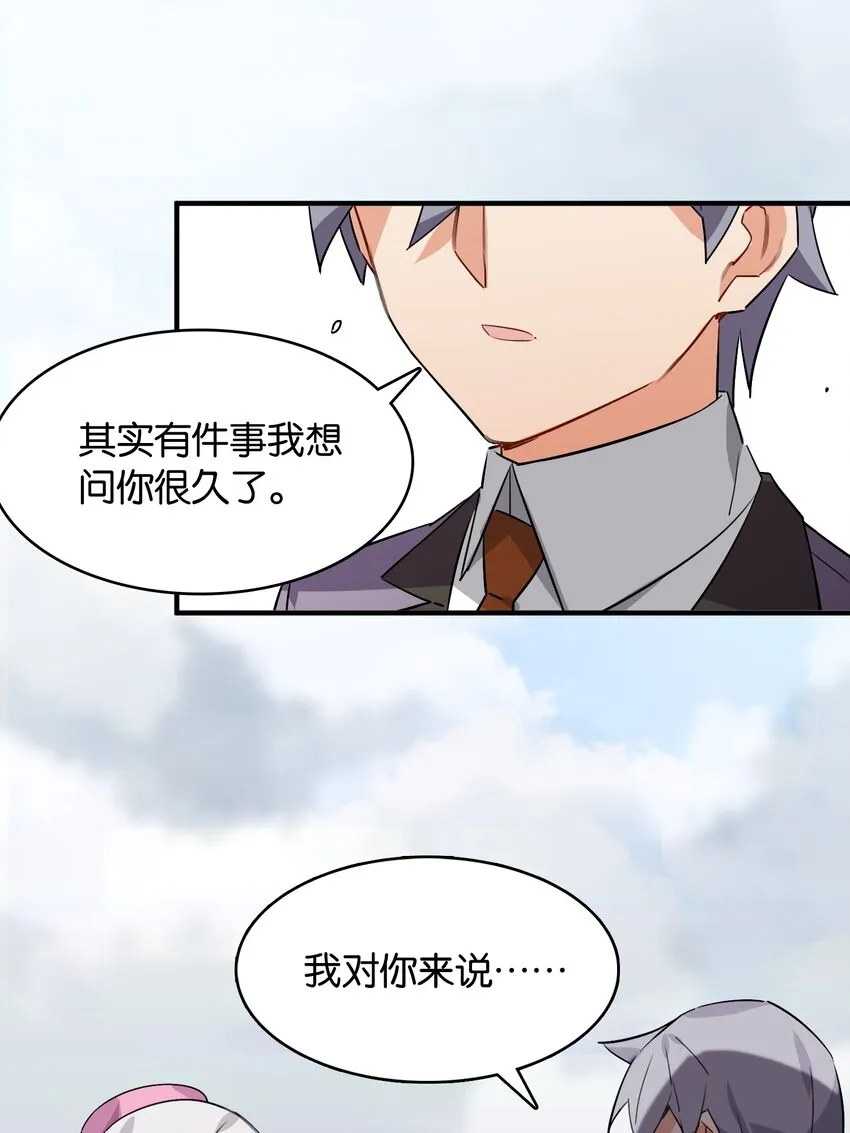 047 反色的你 第54页