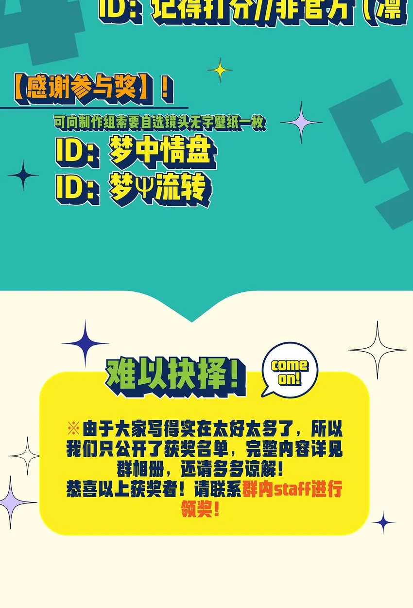 047 反色的你 第59页